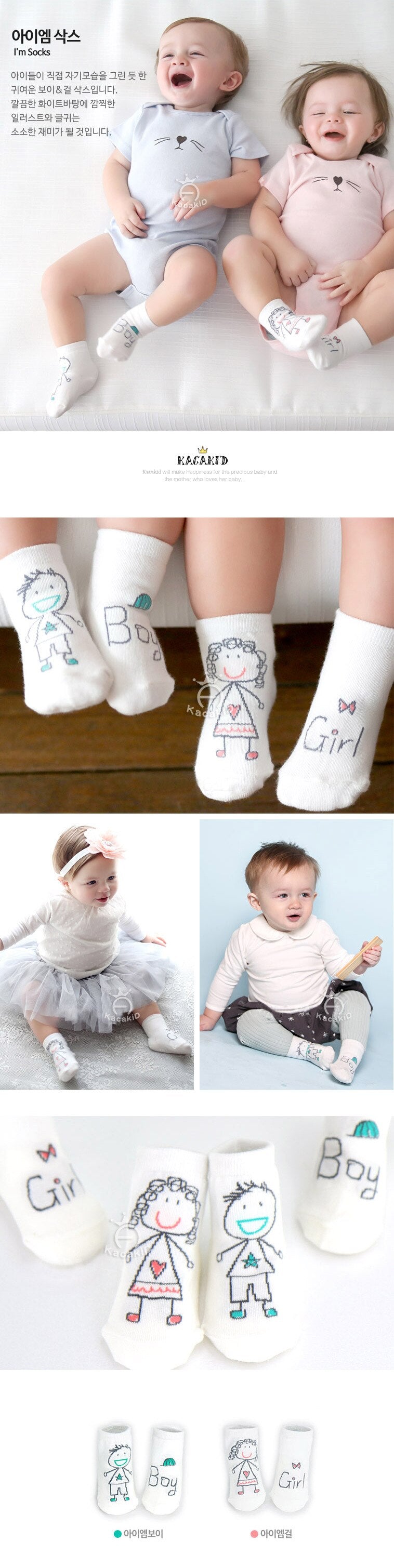 Booboo Baby Socks - Sweet Jungle Baby